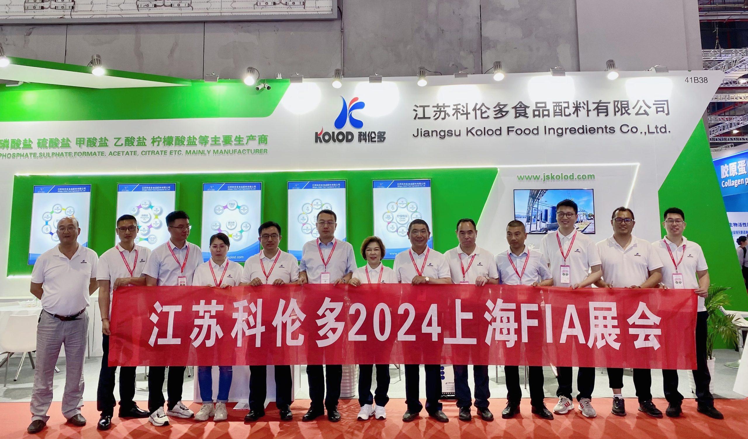 FIA2024｜直擊現場，江蘇科倫多精彩瞬間